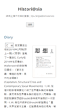 Mobile Screenshot of historio.asia